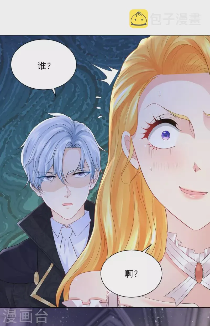 第133话 瘟疫的起点 第10页