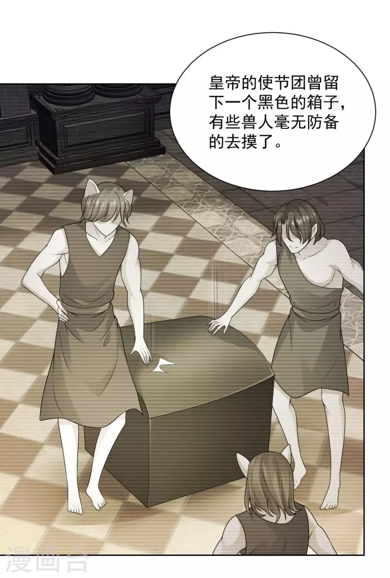 第133话 瘟疫的起点 第18页