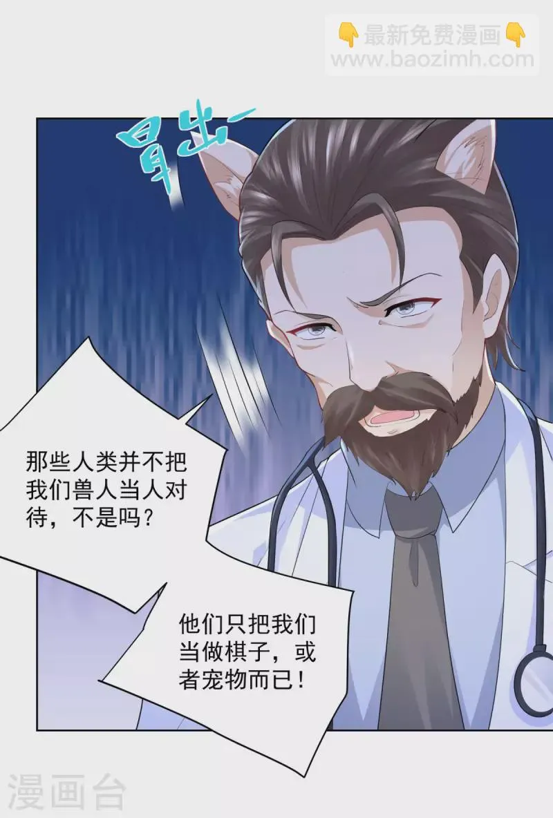 第133话 瘟疫的起点 第22页