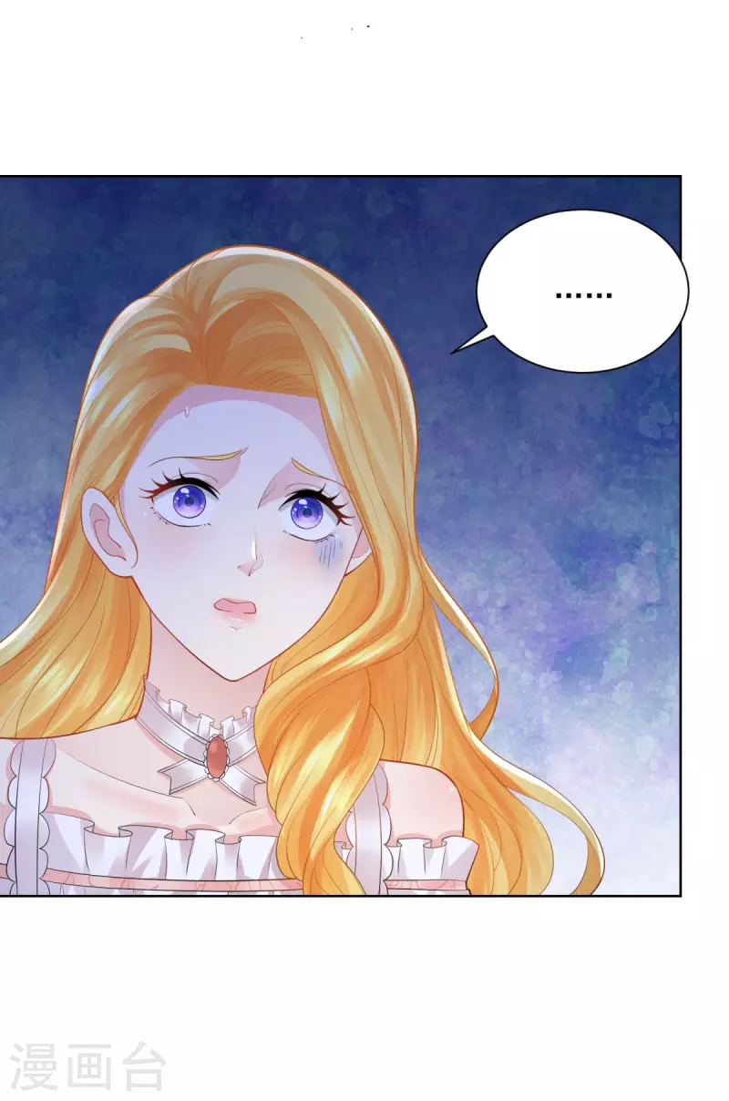 第133话 瘟疫的起点 第23页