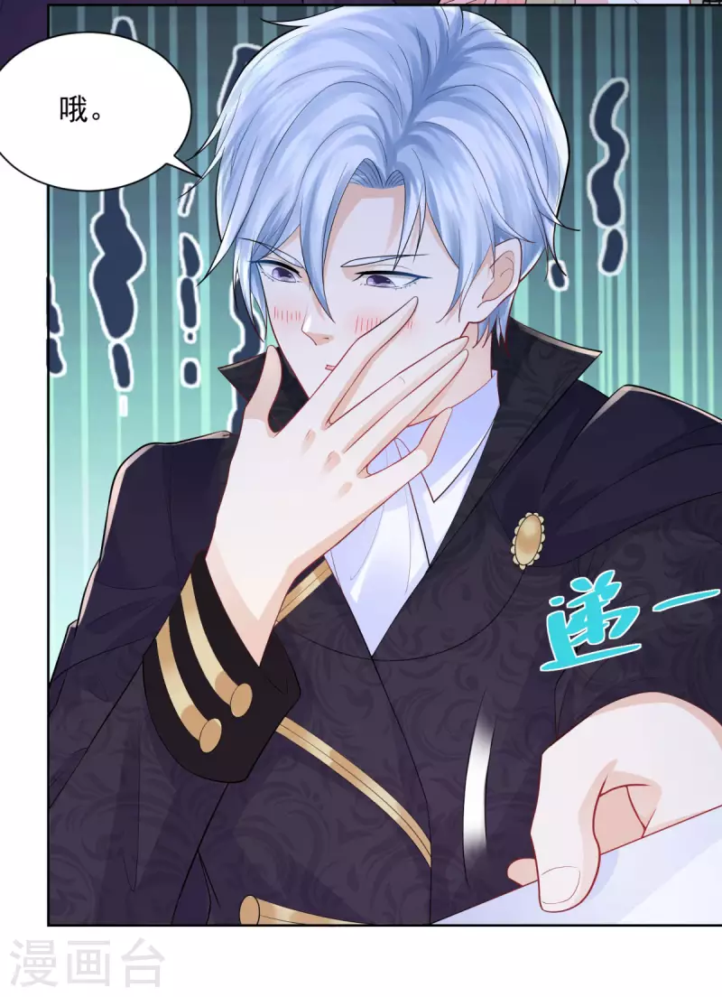 第133话 瘟疫的起点 第26页