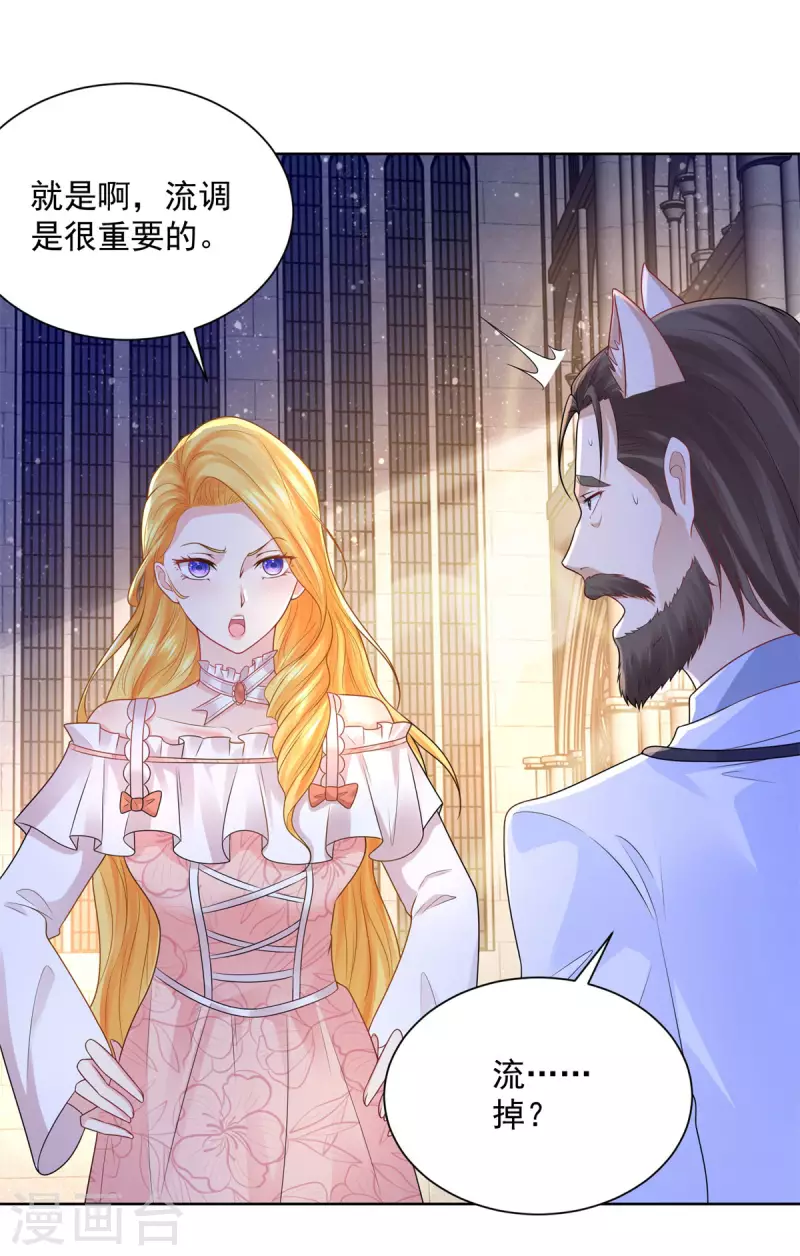第134话 流调的重要性 第4页