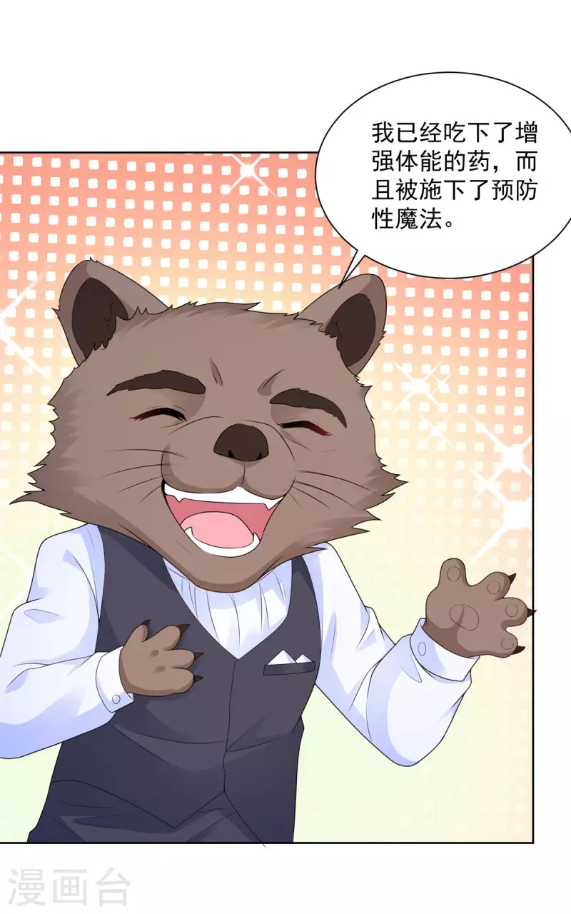 第134话 流调的重要性 第8页