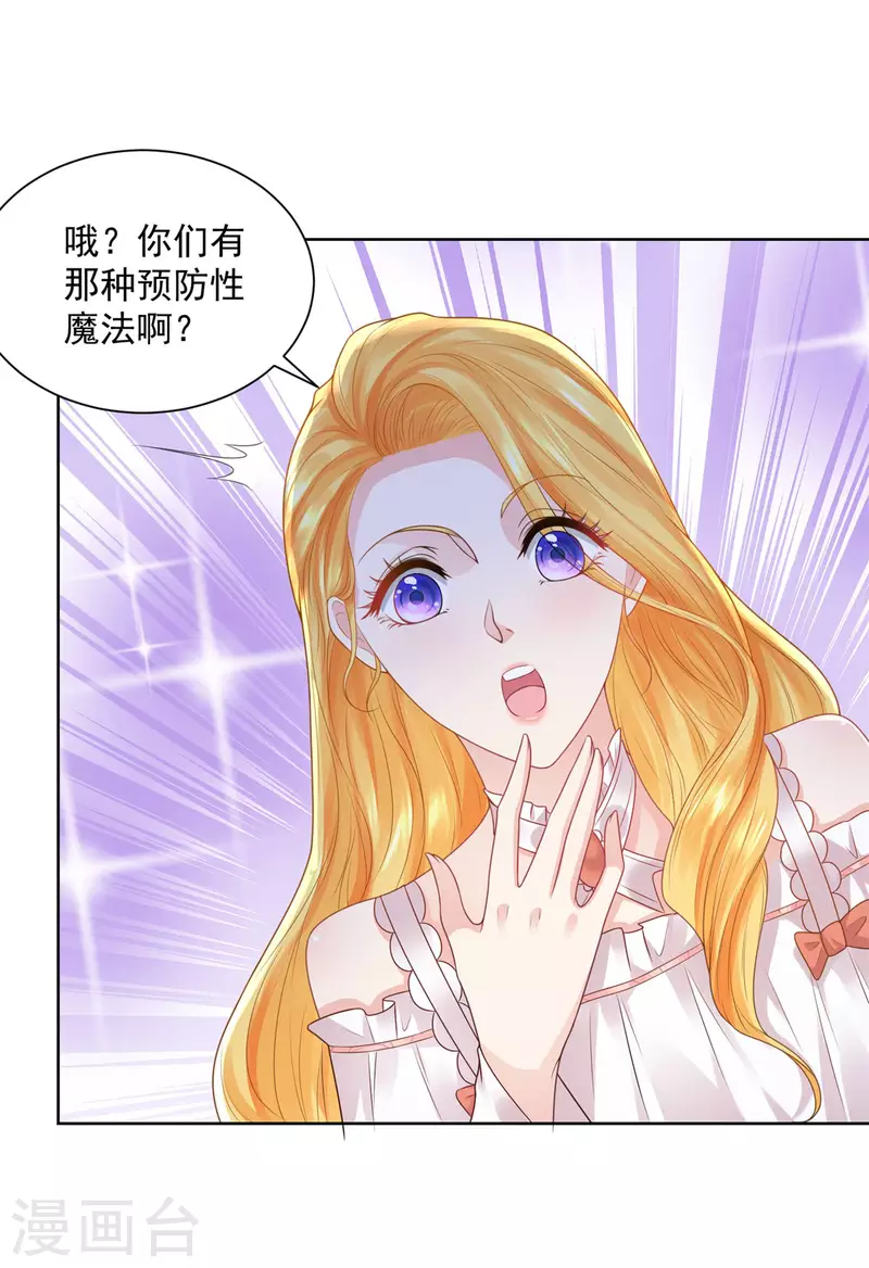 第134话 流调的重要性 第9页