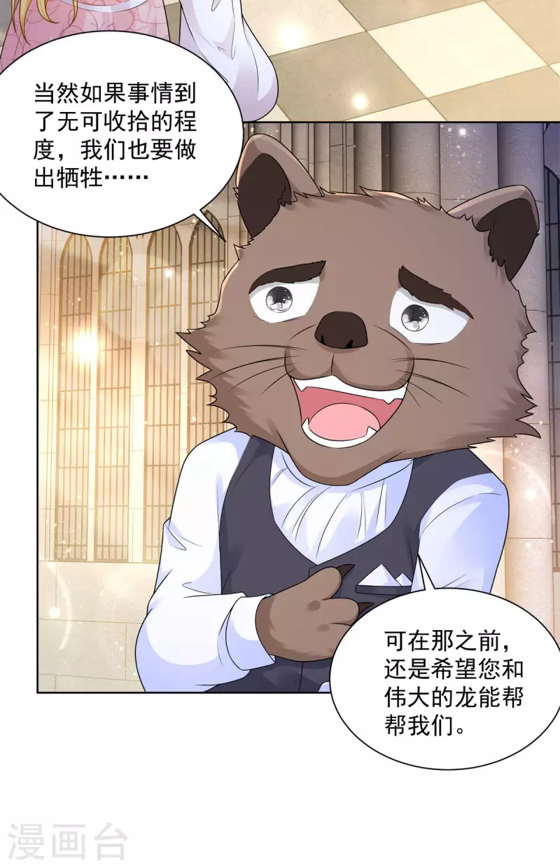 第134话 流调的重要性 第12页