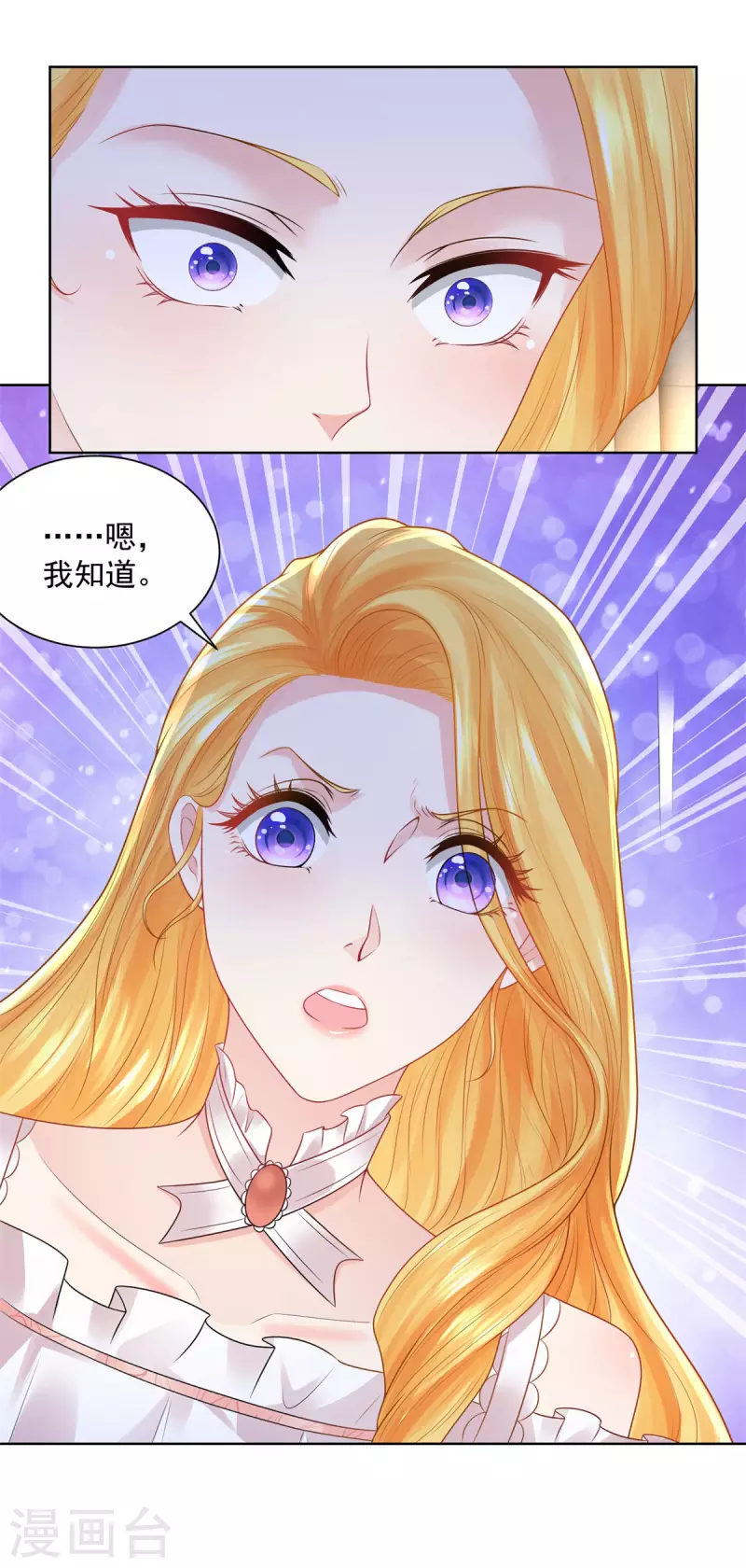 第134话 流调的重要性 第13页