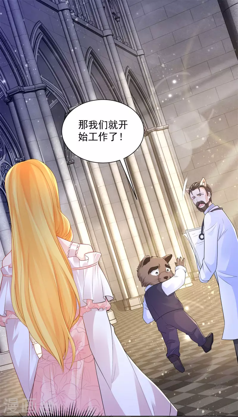 第134话 流调的重要性 第14页