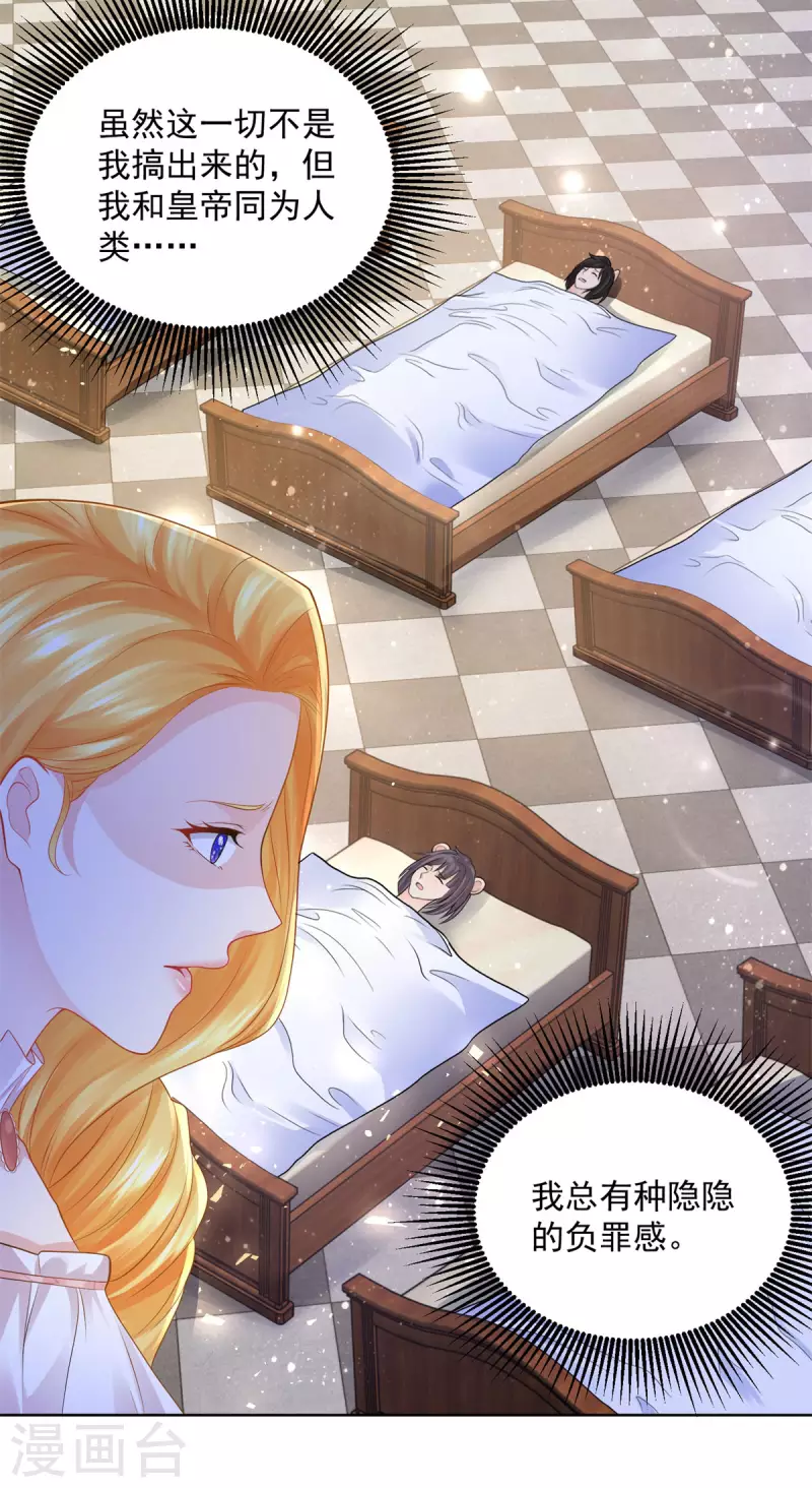 第134话 流调的重要性 第15页