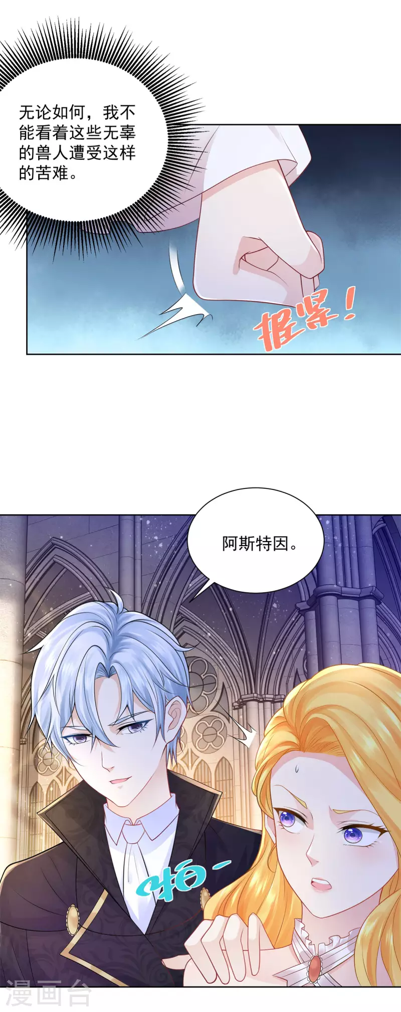 第134话 流调的重要性 第16页