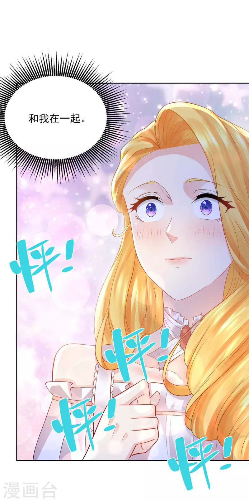 第134话 流调的重要性 第21页