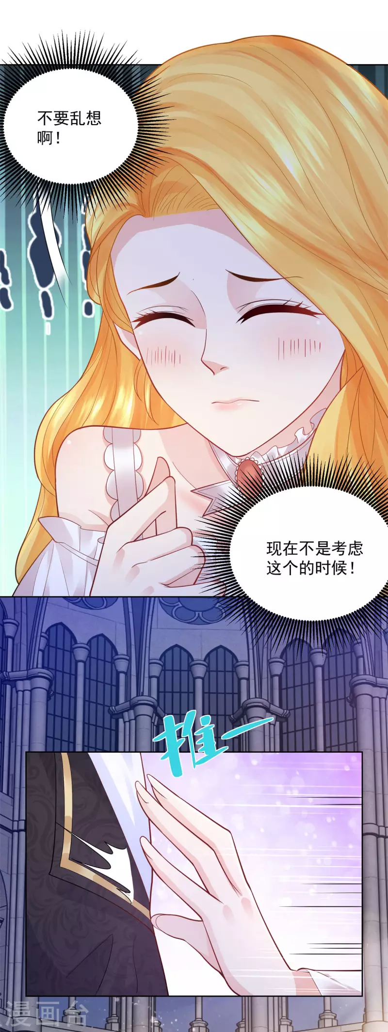 第134话 流调的重要性 第22页