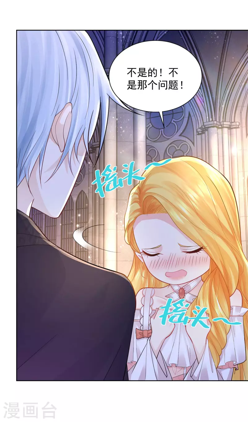 第134话 流调的重要性 第25页