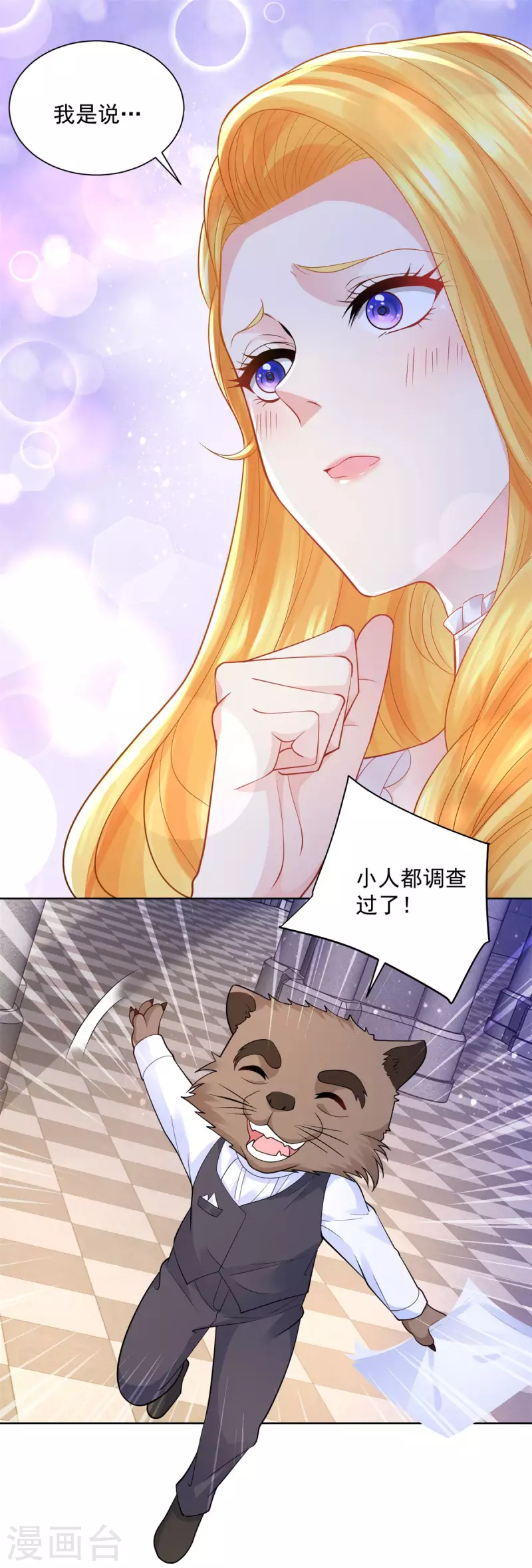 第134话 流调的重要性 第26页