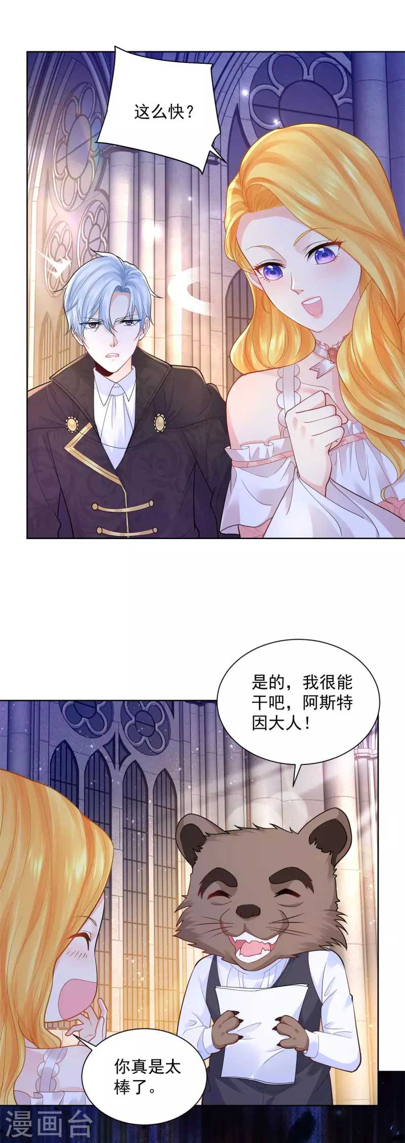 第134话 流调的重要性 第27页