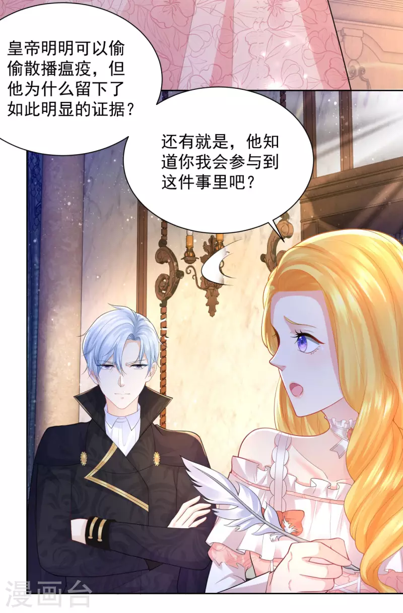 第135话 莱茵哈德江的名侦探 第7页