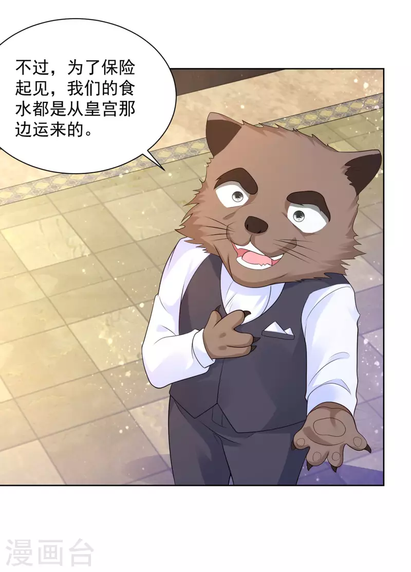 第135话 莱茵哈德江的名侦探 第15页