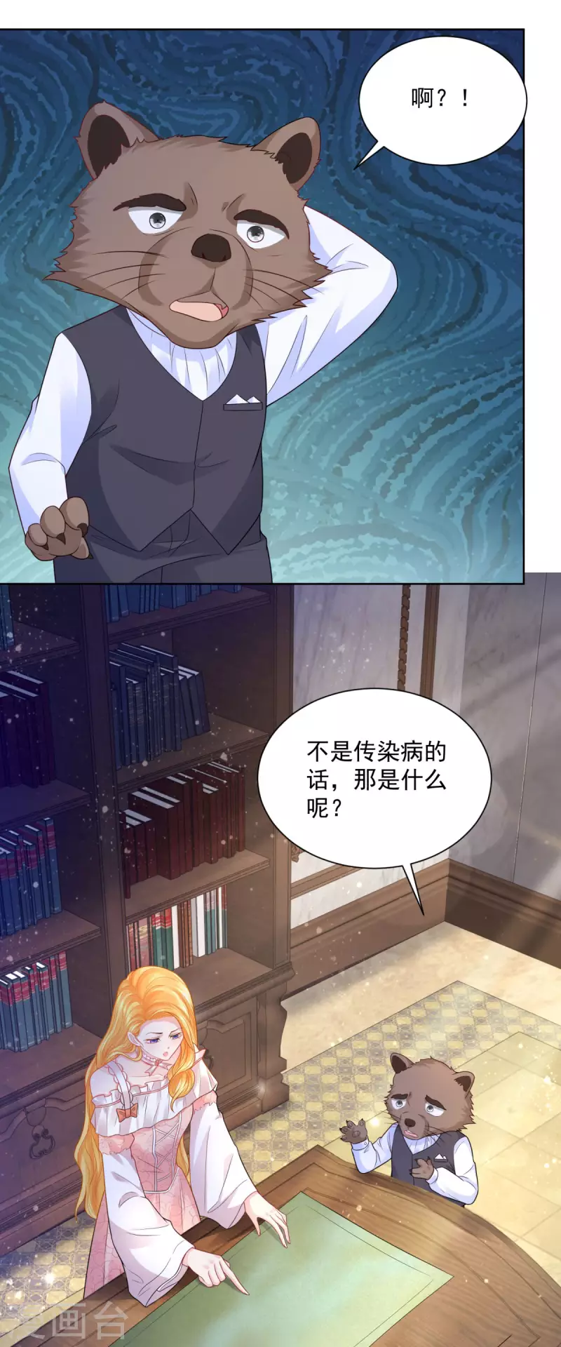 第135话 莱茵哈德江的名侦探 第21页