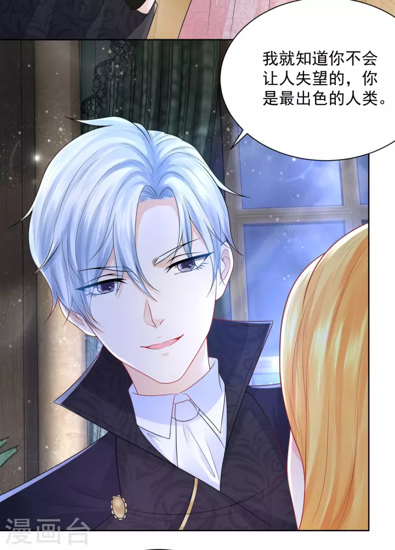 第135话 莱茵哈德江的名侦探 第26页