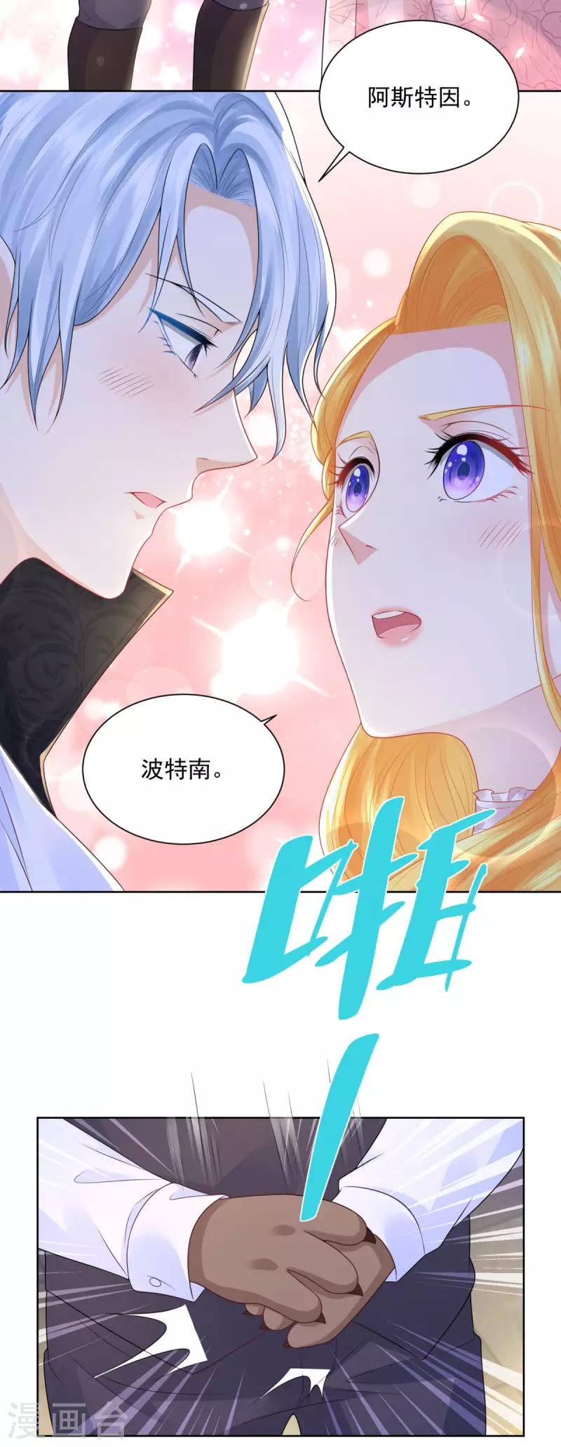第135话 莱茵哈德江的名侦探 第29页