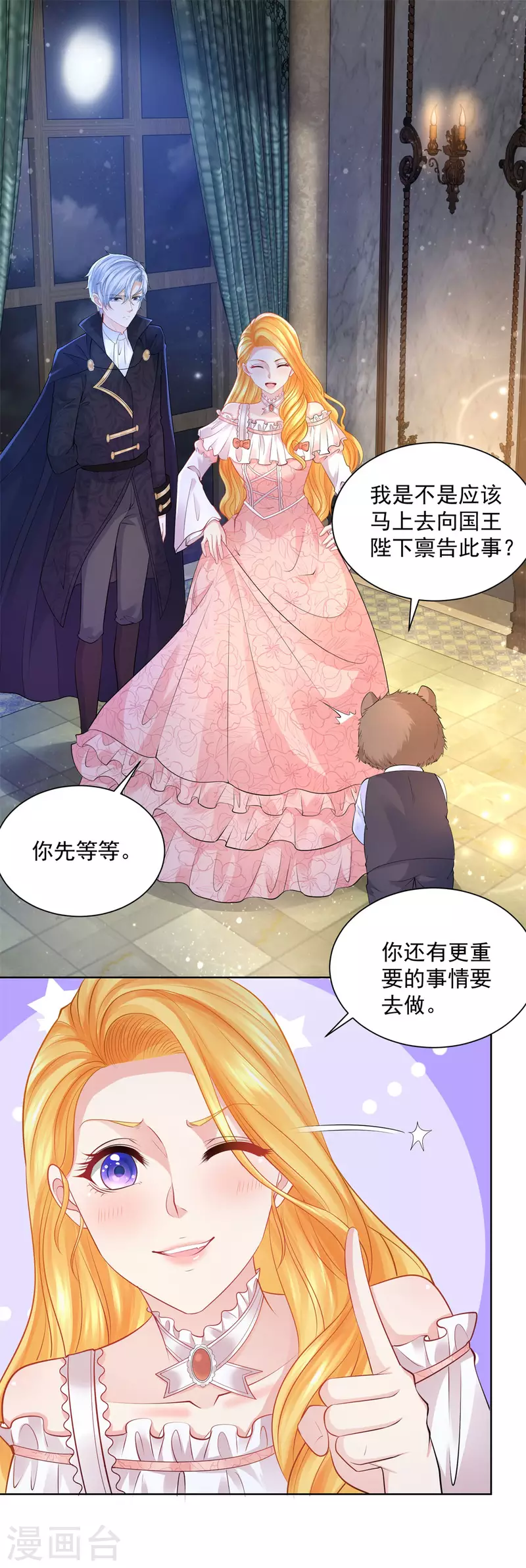 第136话 我吹着你吹过的晚风 第2页