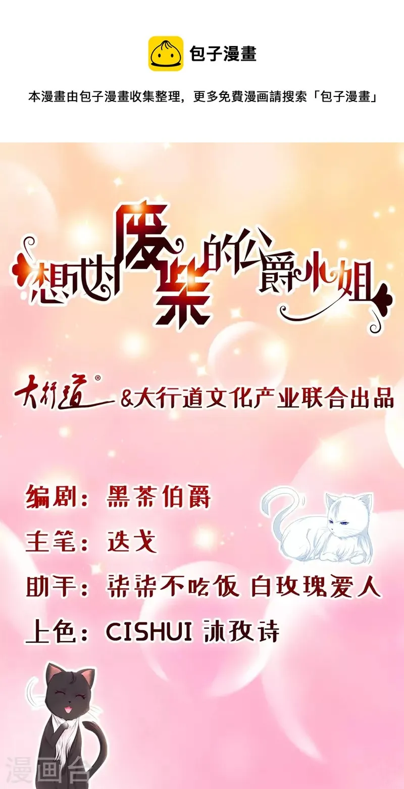 第141话 打破气氛小能手 第1页