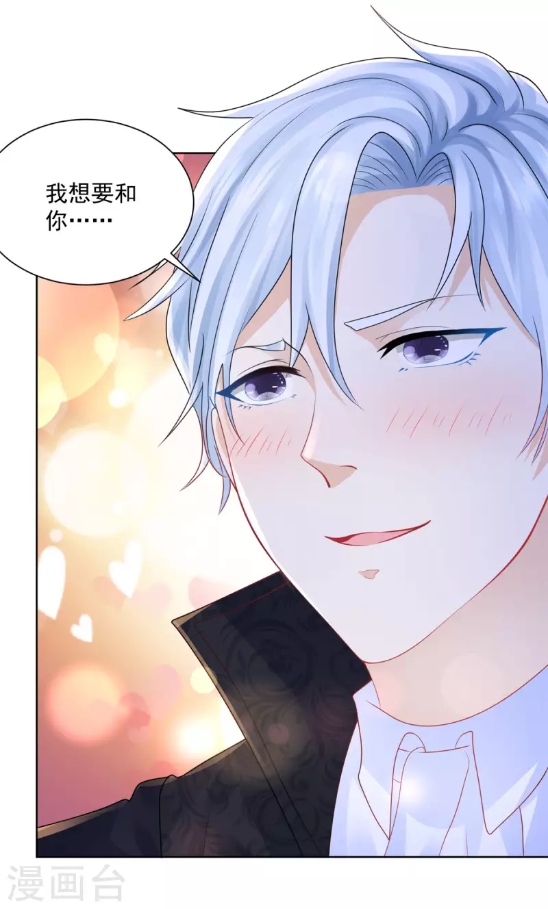 第141话 打破气氛小能手 第28页