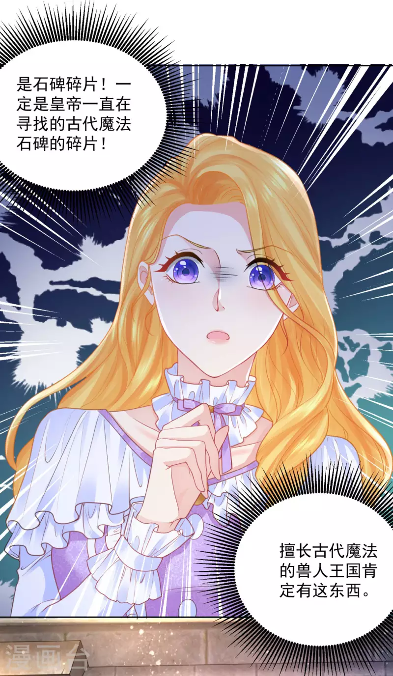 第142话 最后的拼图集齐 第15页