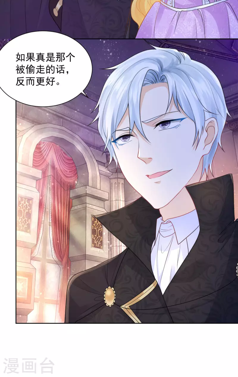 第142话 最后的拼图集齐 第17页