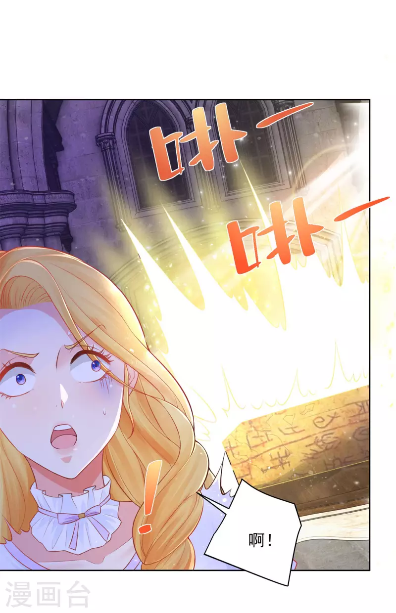 第145话 成为魔力的容器 第23页