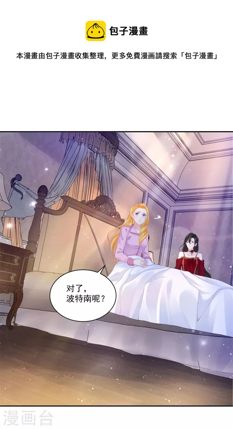 第146话 拯救陛下的英雄 第6页