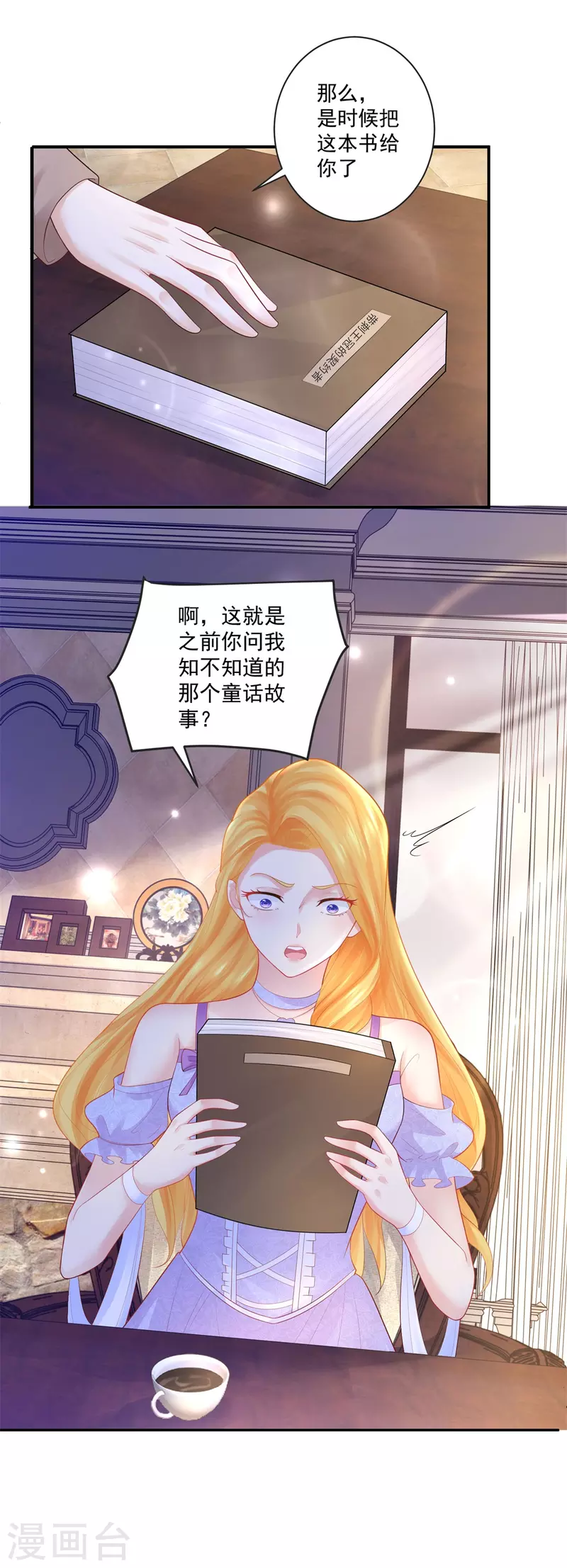 第146话 拯救陛下的英雄 第22页