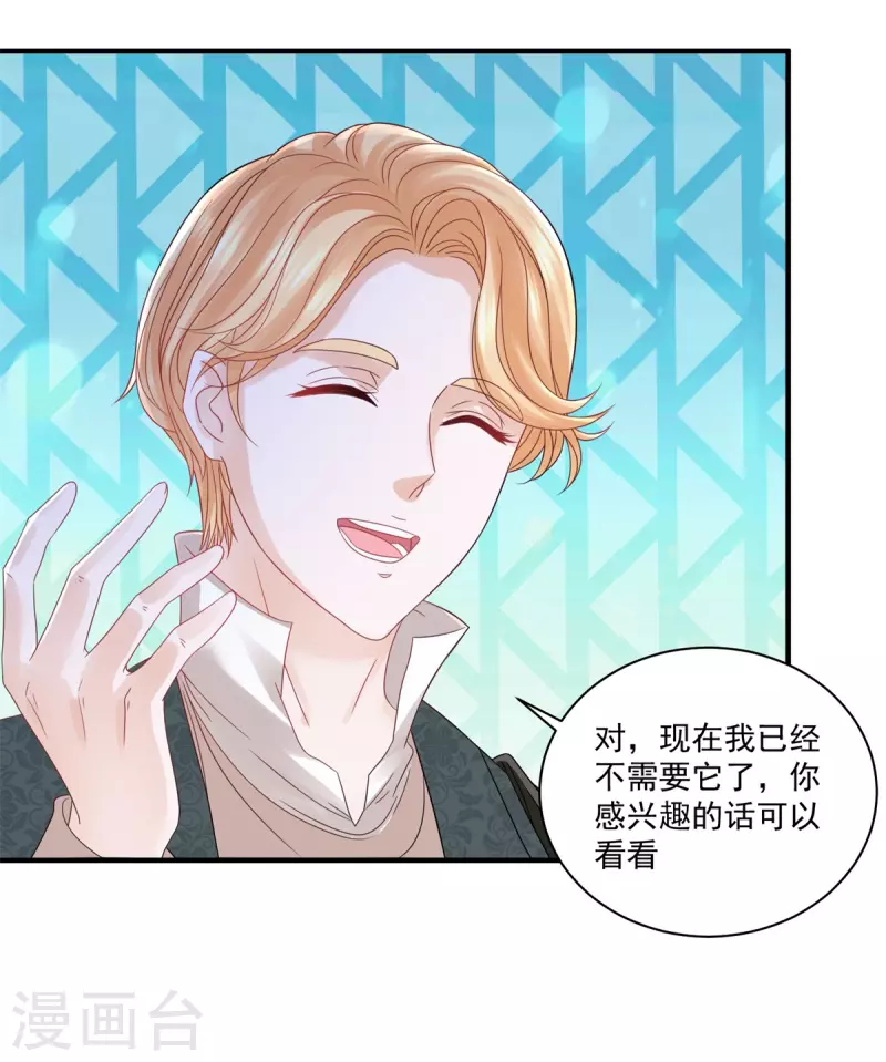 第146话 拯救陛下的英雄 第23页