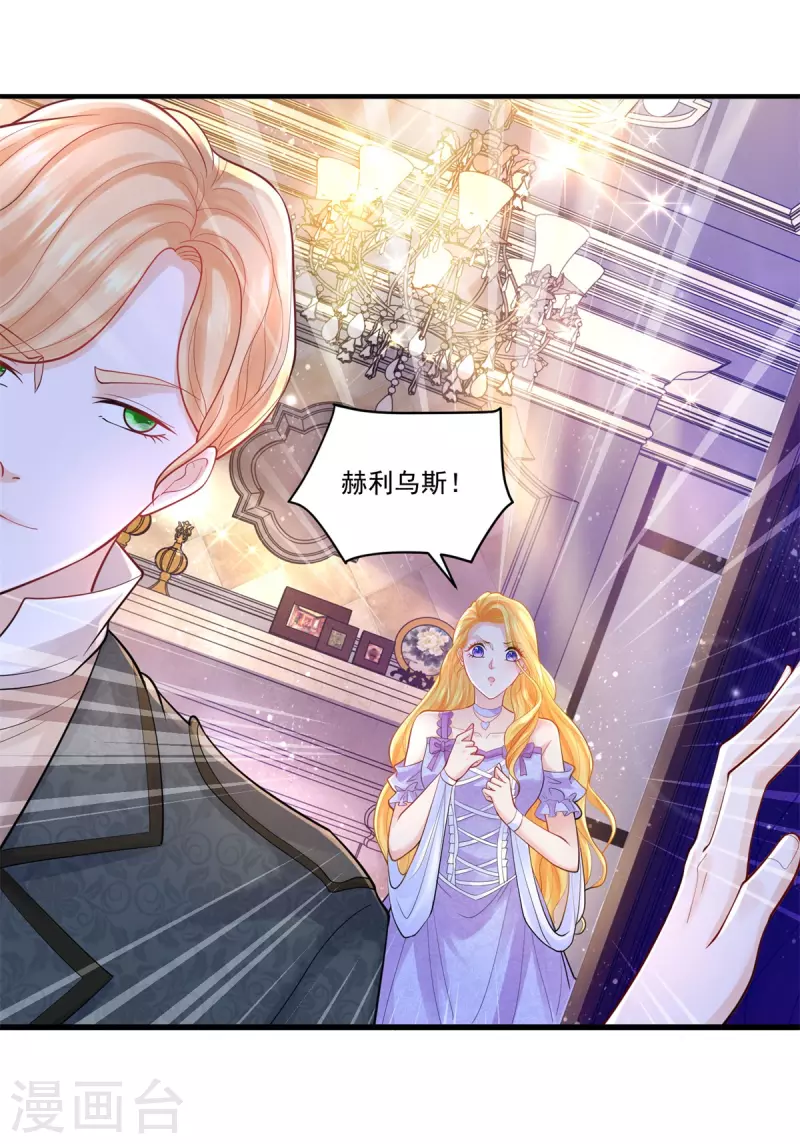 第146话 拯救陛下的英雄 第27页