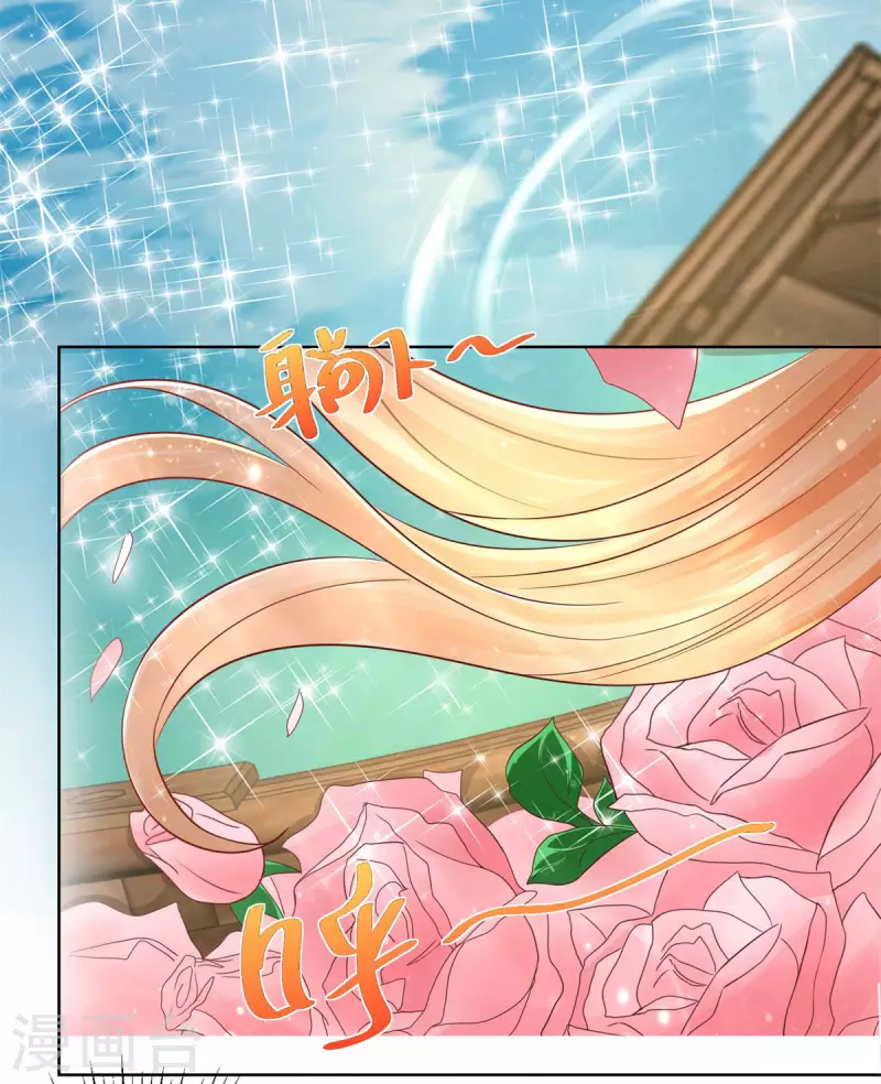第147话 酒的湖泊花儿的船 第26页