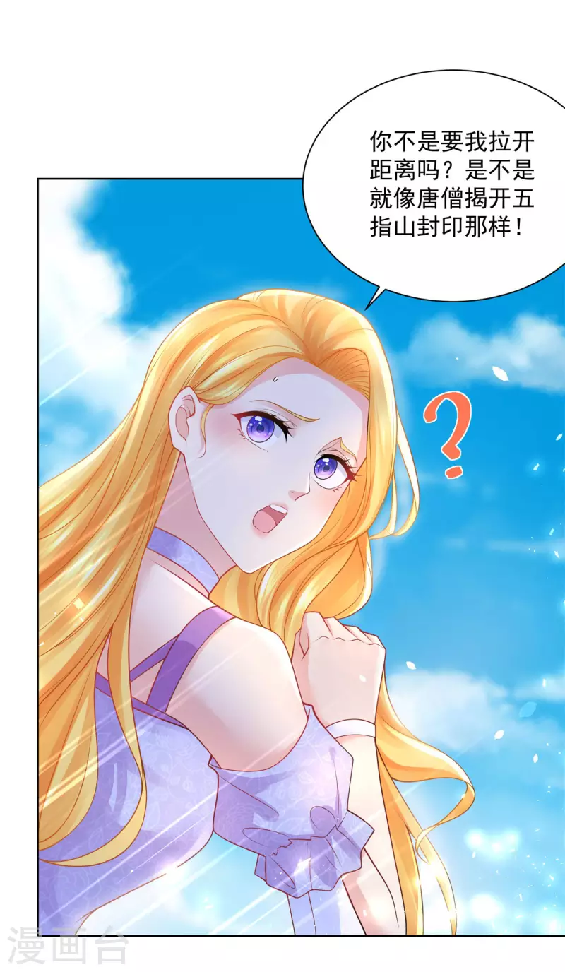第149话 红发莱德娜 第13页