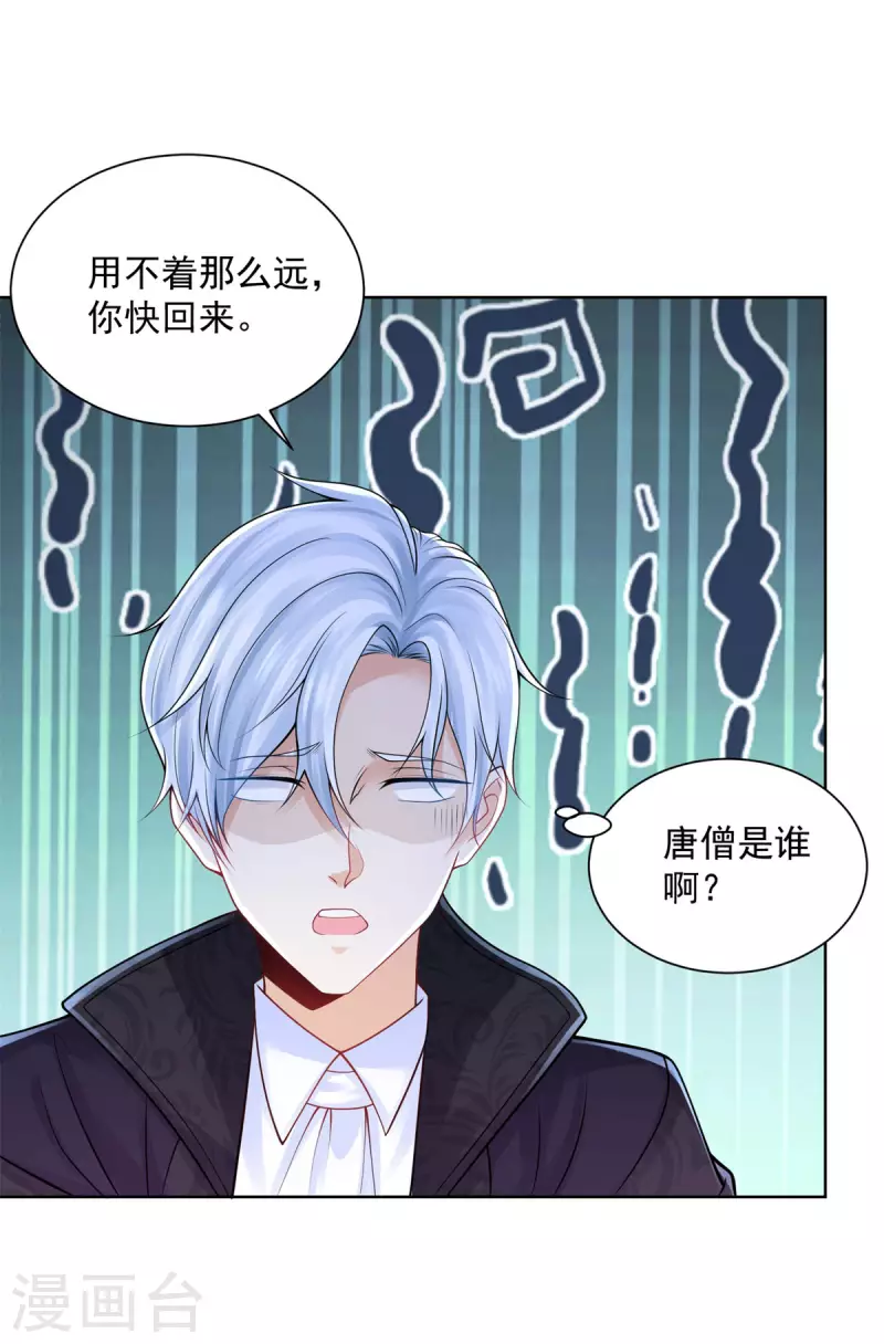 第149话 红发莱德娜 第14页