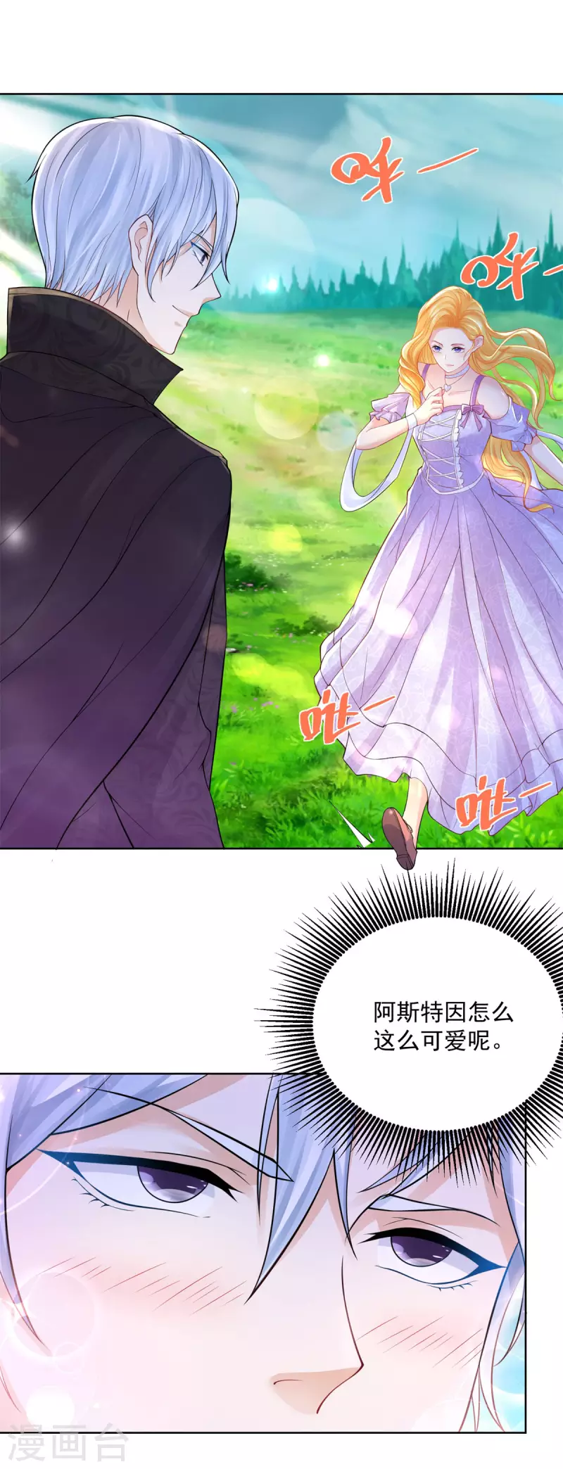 第149话 红发莱德娜 第15页