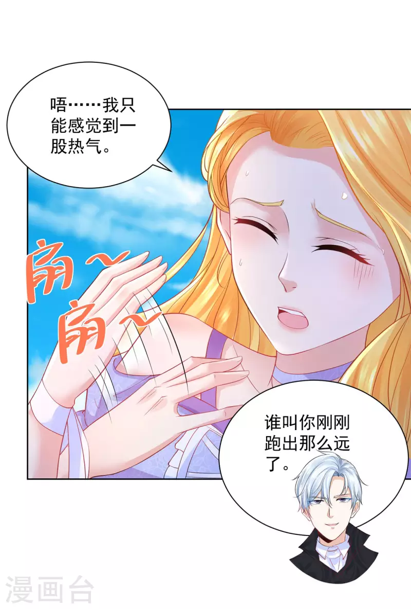 第149话 红发莱德娜 第17页
