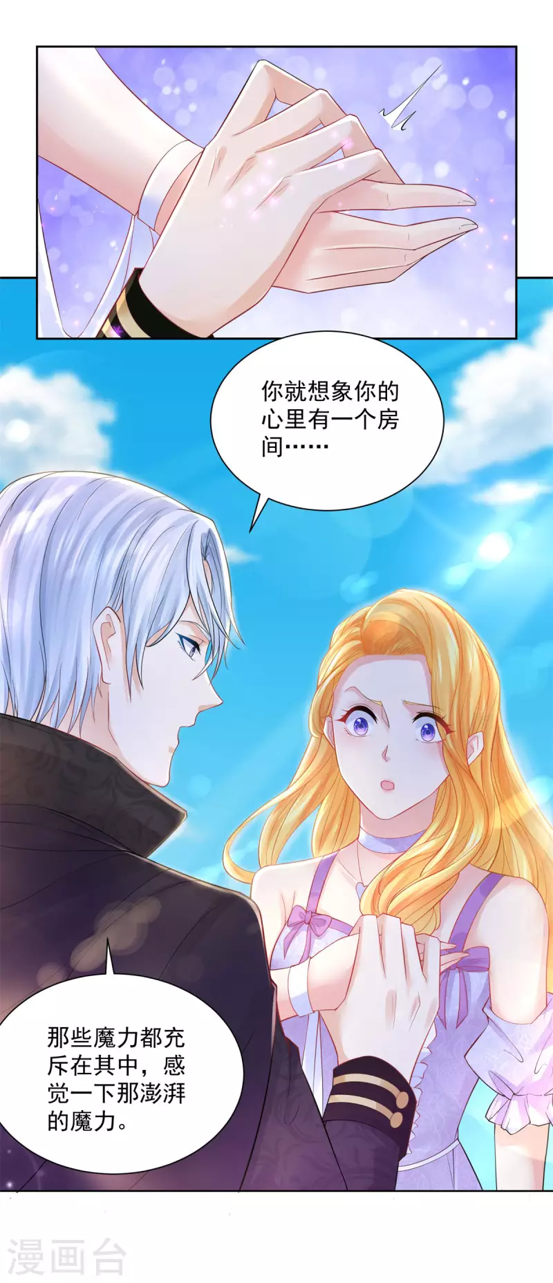 第149话 红发莱德娜 第18页