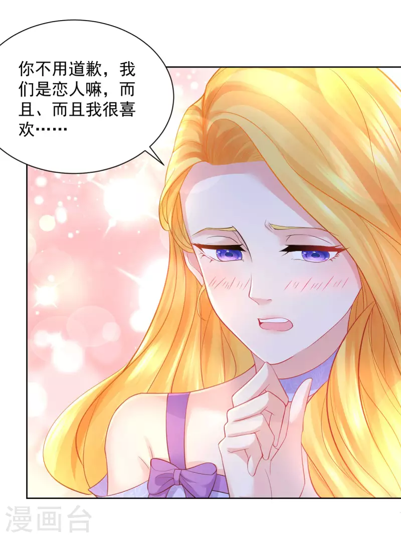 第149话 红发莱德娜 第24页