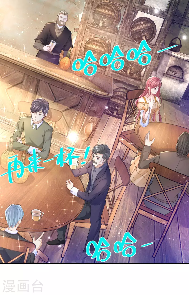 第149话 红发莱德娜 第28页
