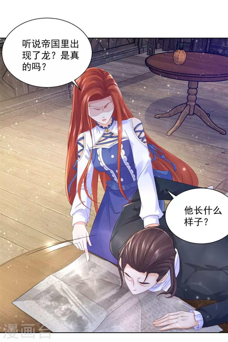 第149话 红发莱德娜 第34页