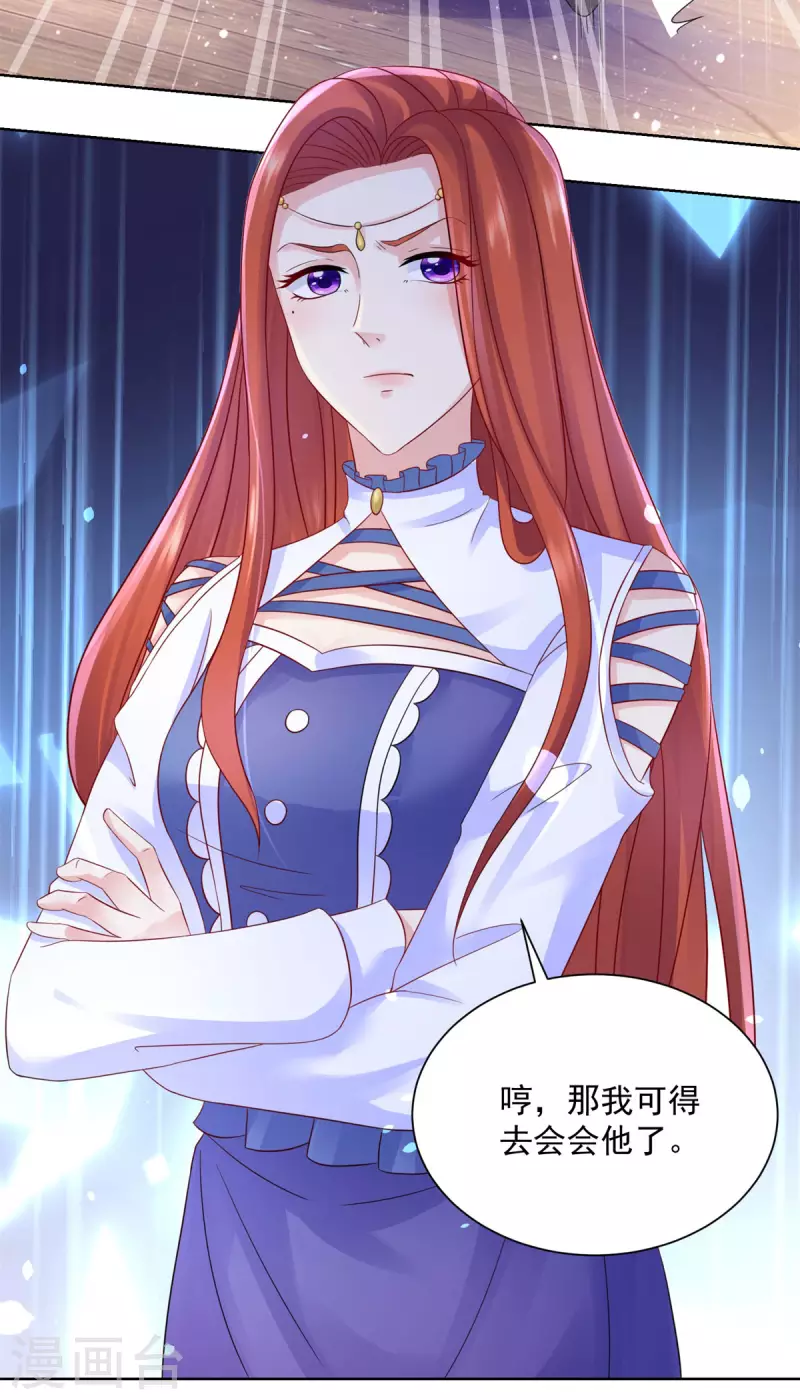 第149话 红发莱德娜 第38页