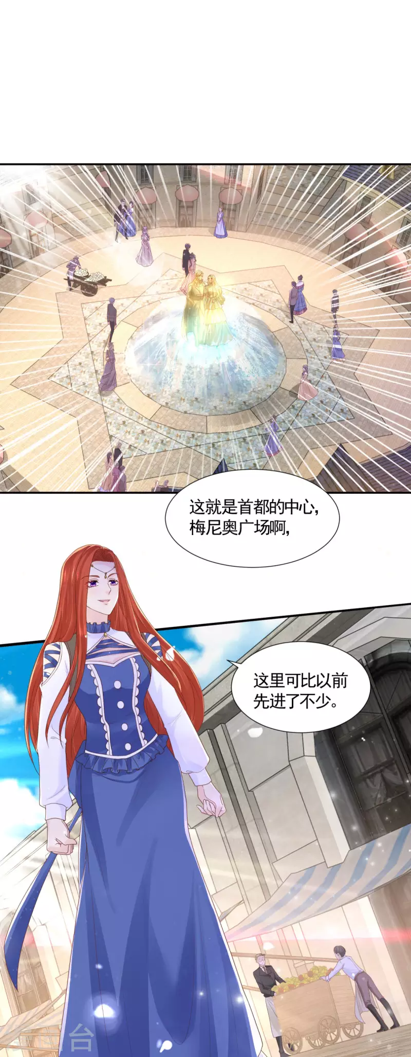 第150话 我不想知道的秘密 第2页