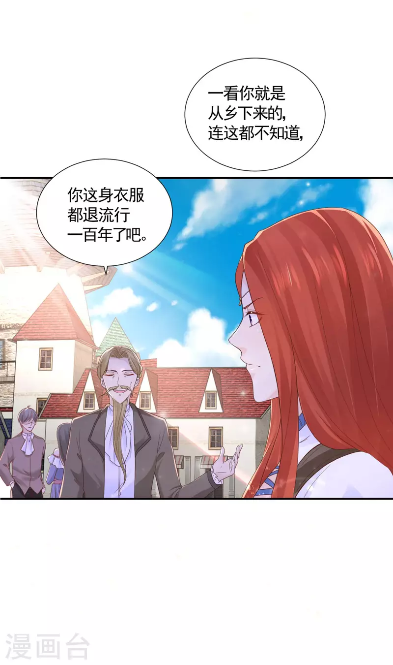 第150话 我不想知道的秘密 第5页