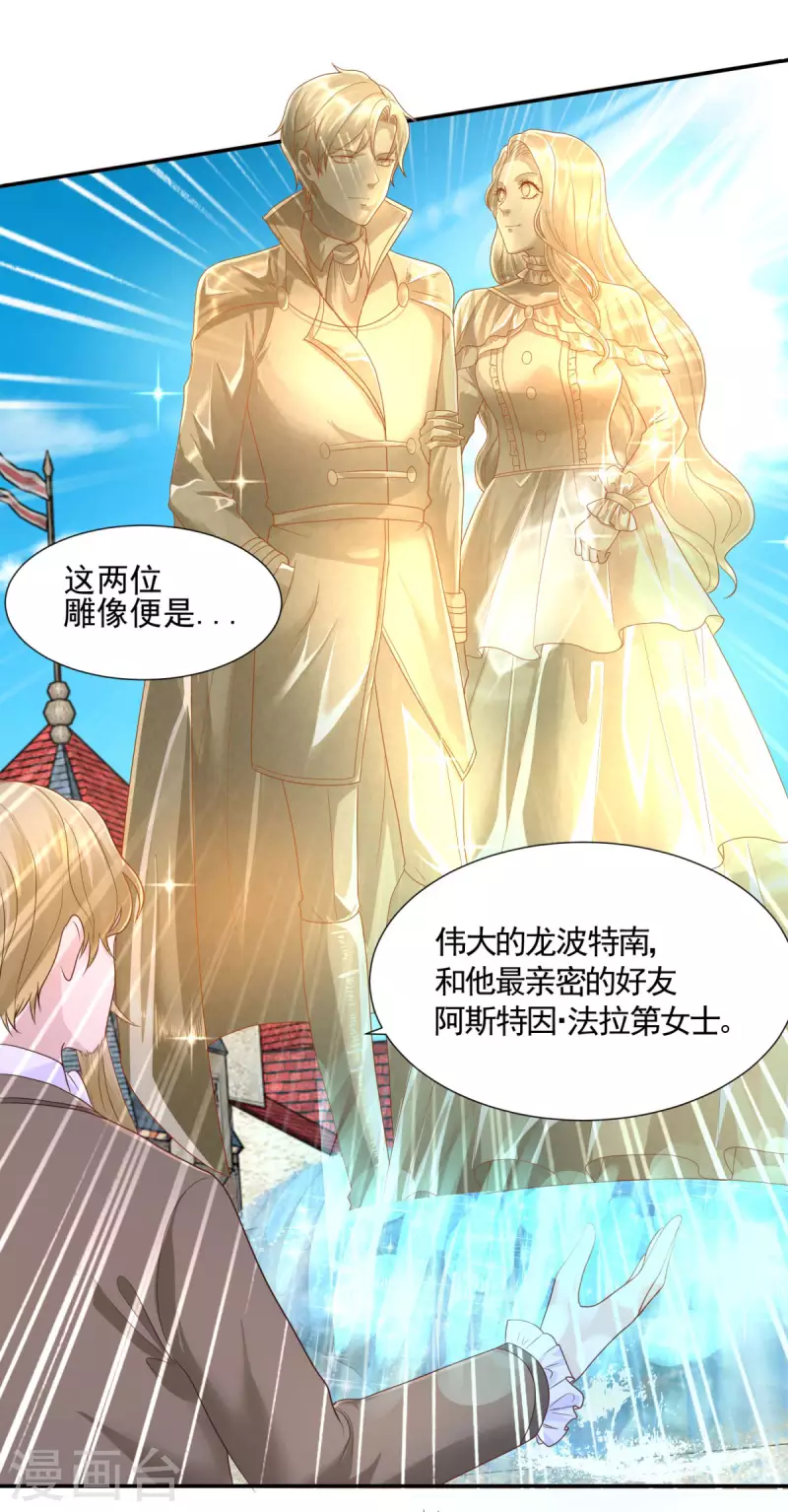 第150话 我不想知道的秘密 第8页