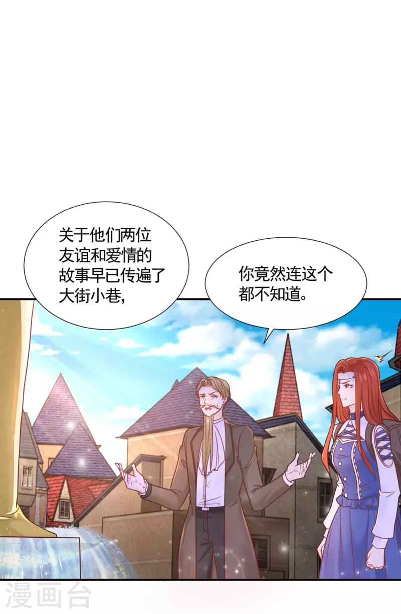 第150话 我不想知道的秘密 第10页