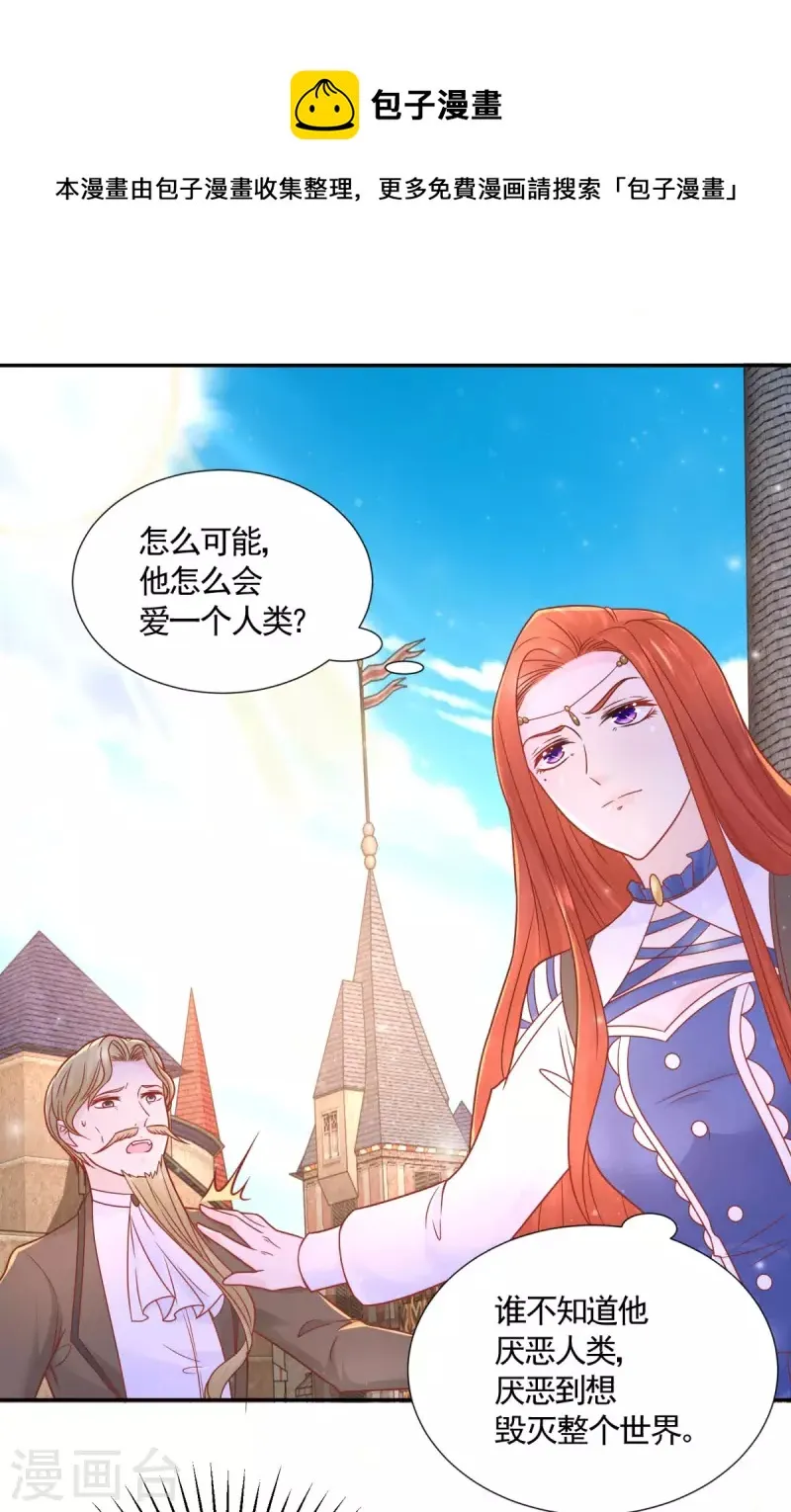 第150话 我不想知道的秘密 第12页