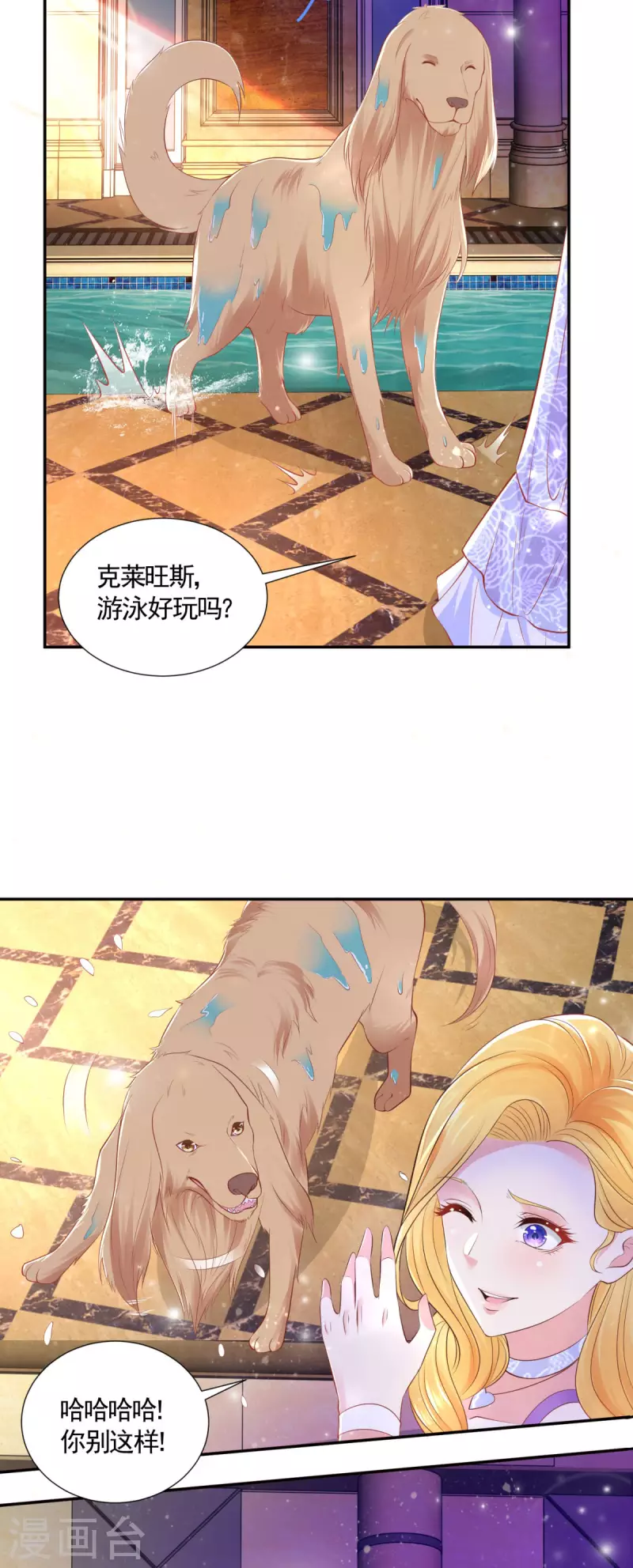 第150话 我不想知道的秘密 第24页
