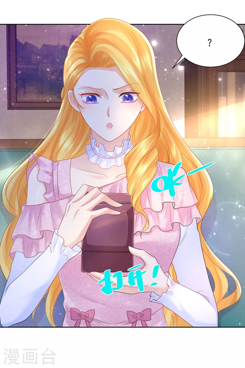 第152话 我才不和波特南结婚 第6页